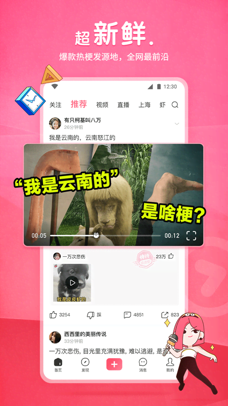 捆绑女奴截图