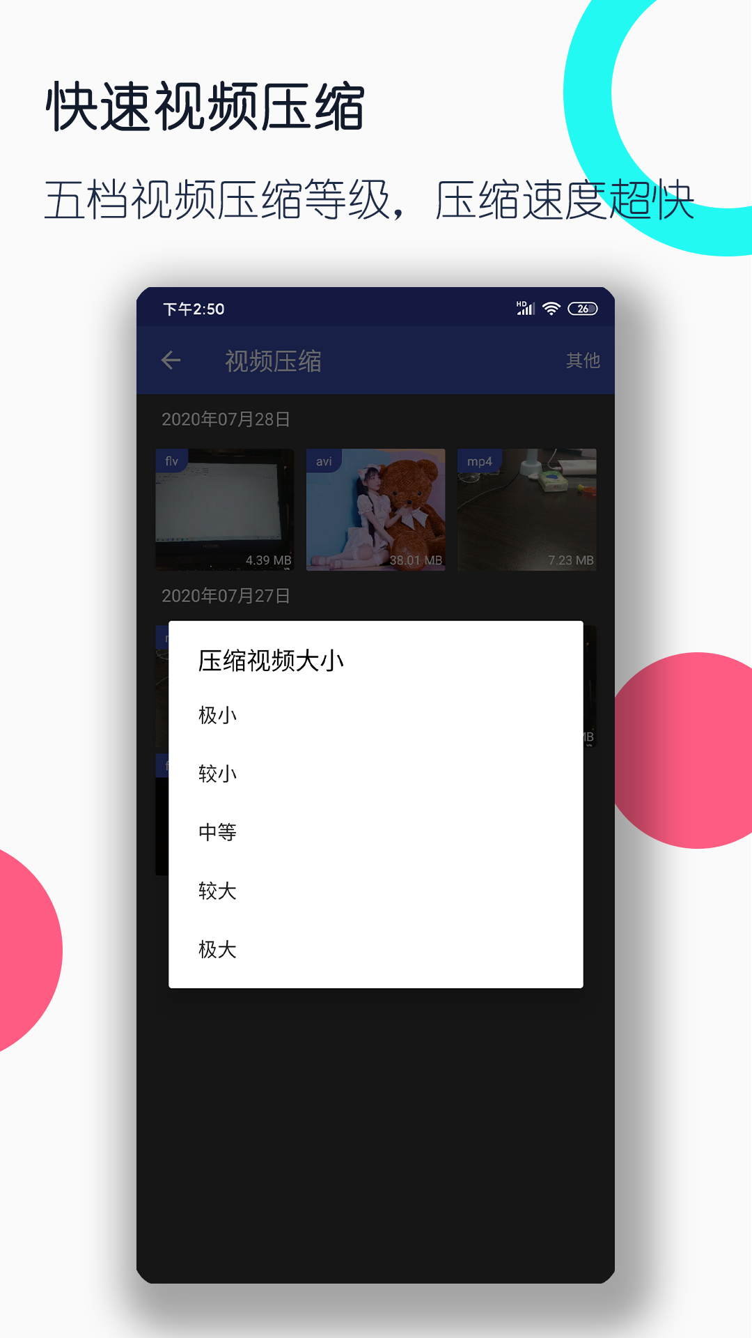 养生堂YY公会欢迎您截图