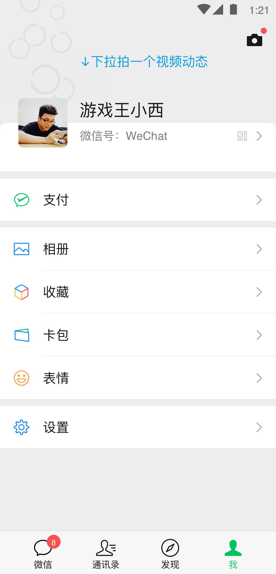 对阿月动心s套路直播截图